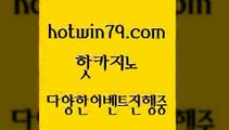 카지노 접속 ===>http://hotwin79.com  카지노 접속 ===>http://hotwin79.com  hotwin79.com ぶ]]】바카라사이트 | 카지노사이트 | 마이다스카지노 | 바카라 | 카지노hotwin79.com )]} - 마이다스카지노 - 마이더스카지노 - 마이다스바카라 - 마이더스바카라hotwin79.com ☎ - 카지노사이트|바카라사이트|마이다스카지노hotwin79.com 】←) -바카라사이트 우리카지노 온라인바카라 카지노사이