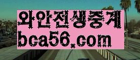 【생중계】【우리카지노 쿠폰】rhfemzkwlsh- ( Θ【♂ bca56.com ♂】Θ) -바카라사이트 코리아카지노 온라인바카라 온라인카지노 마이다스카지노 바카라추천 모바일카지노 【생중계】【우리카지노 쿠폰】