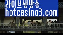 【실시간】【바카라검증업체】실시간바카라[[￥ hotcasino3.com￥】실시간카지노【실시간】【바카라검증업체】