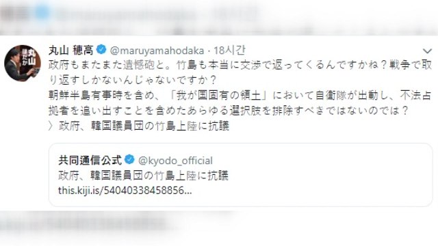 日 국회의원 전쟁으로 독도 되찾을 수밖에 / YTN