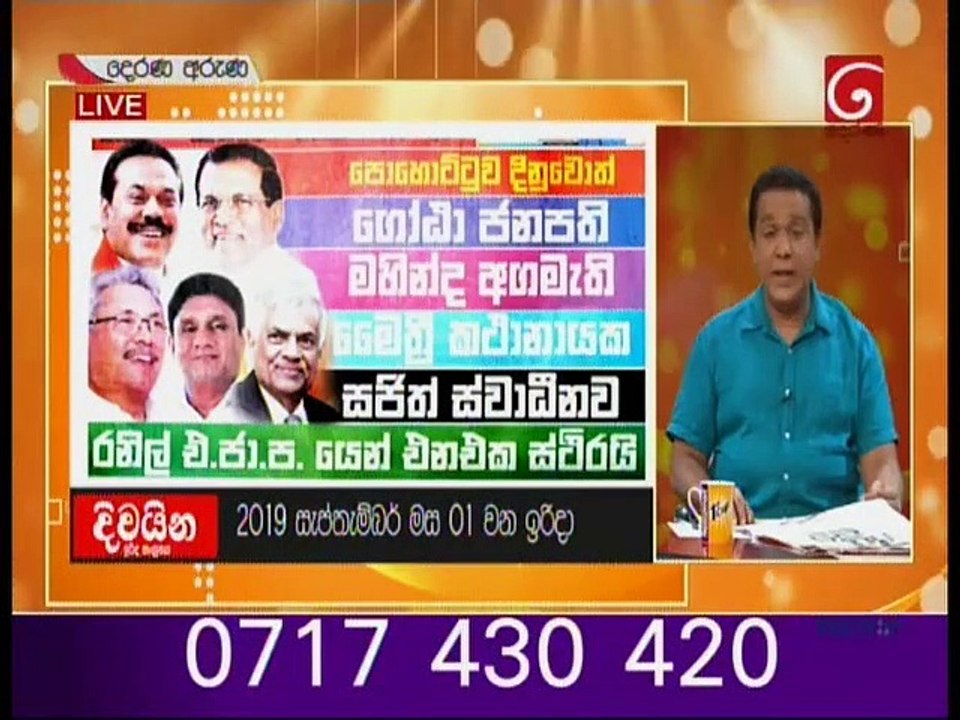 Derana Aruna 01-09-2019