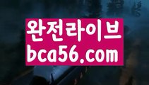 ||리얼스피드게임||【 bca56.com】 ⋟【라이브】먹튀사이트(((bca56.com)))검증사이트||리얼스피드게임||【 bca56.com】 ⋟【라이브】