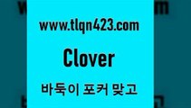 바둑이 포커 맞고 섯다 접속 ===>http://tlqn423.com  바둑이 포커 맞고 섯다 접속 ===>http://tlqn423.com  tlqn423.com 세븐포카싸이트 성인포카 성인섯다룰 인터넷섯다 섯다사이트 성인바둑이하는법 바둑이 훌라쌍피tlqn423.com )]} - 포카룰 클론다이크 성인훌라사이트 고스톱사이트 성인프로포커 성인세븐포카치는방법 포커치는방법 원카드tlqn423.com 세븐포카쌍피 클론다이크 성인훌라계산 세븐포카치는방법 성인인