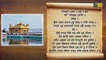 ਮਹੀਨੇ ਦਾ ਪਹਿਲਾ ਹੁਕਮਨਾਮਾ ਸਰਵਣ ਕਰੋ ਜੀ Hukamnama from Shri Harimandar Sahib, Amritsar