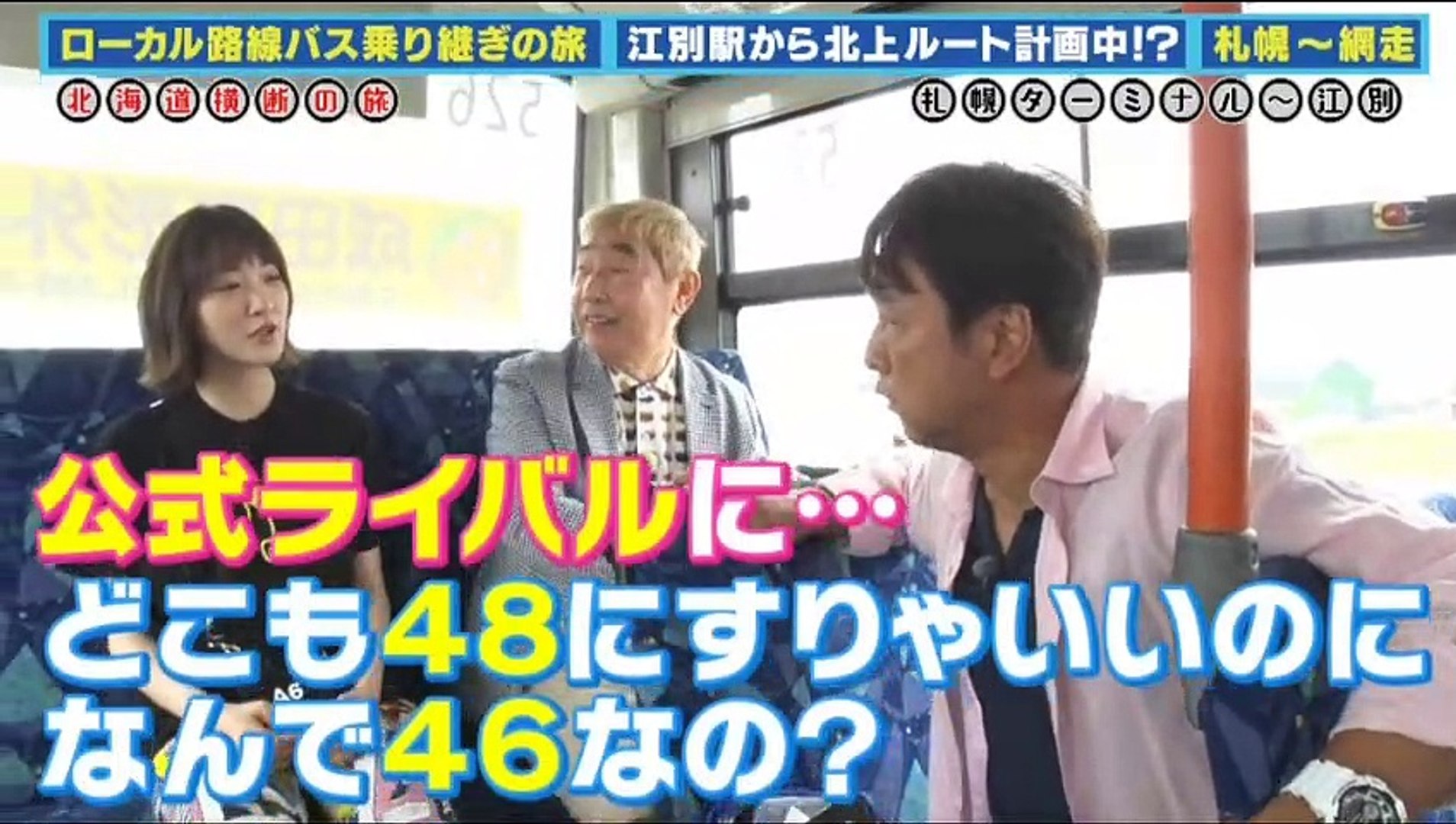 ローカル 路線 バス 乗り継ぎ の 旅 Z 動画 ローカル路線バス乗り継ぎの旅zはつまらない 難易度やタクシーもチェック
