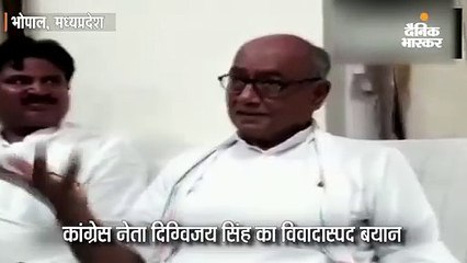 दिग्विजय ने कहा- भाजपा और बजरंग दल वाले आईएसआई से पैसा लेते हैं, गैर-मुस्लिम पाकिस्तान के लिए जासूसी कर रहे
