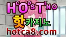 라이브바카라사이트『％』hotca8.com,com『％』실시간카지노 ...마이다스카지노- ★) |핫카지노|마이다스카지노|오리엔탈카지노|-바카라사이트 우리카지노 온라인바카라 카지노사이트 마이다스카지노 인터넷카지노 카지노사이트추천https://www.cod-agent.com 라이브바카라사이트『％』hotca8.com,com『％』실시간카지노 ...