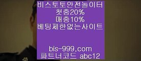 【허니픽토토】★【bis-999.com//**파트너코드abc12】메이저사이트/★카카오:bbingdda8★/메이저사이트추천//메이저토토사이트//메이저토토사이트추천//★【허니픽토토】