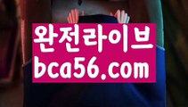 ||오바마카지노||【 bca56.com】 ⋟【라이브】바카라사이트추천- ( Ε禁【 bca56.com 】銅) -사설카지노 부산파라다이스 리얼바카라 카지노블로그 생방송바카라 인터넷카지노사이트추천||오바마카지노||【 bca56.com】 ⋟【라이브】