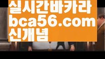 카지노추천 ઔ|굿업||마이다스카지노| ❇|bca56.com  ❇인터넷카지노 ઔ㐁||#영화해피데스데이|{{https://ggoool.com}}|올인119|bca56.com|해외카지노사이트|ᙋ  마닐라카지노 ఔ||https://casi-no119.blogspot.com||실시간바카라사이트||㐁 검증사이트 㐁||바카라사이트주소||바카라사이트주소||바카라사이트쿠폰||ᙱ 온라인카지노사이트 ઔ||실시간바카라||해외카지노사이트||그래프게임||㐁 바카라사이트쿠폰 㐁|