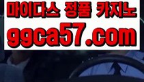블랙잭우리카지노- ( →【 ggca57.com 】←) -카지노바카라 온라인카지노사이트 클락골프 카지노정보 인터넷카지노 카지노사이트추천 블랙잭