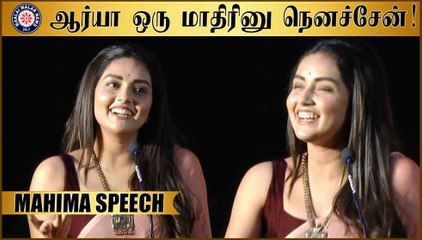 ஆர்யா ஒரு மாதிரினு நெனச்சேன்! | Magamuni PressMeet