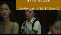 【12bet】®【bis-999.com//**파트너코드abc12】알라딘사다리게임>>야구배팅>>야구시스템배팅>>야구토토배당률>>®【12bet】