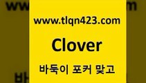 바둑이 포커 맞고 섯다 접속 ===>http://tlqn423.com  바둑이 포커 맞고 섯다 접속 ===>http://tlqn423.com  tlqn423.com 세븐포카쌍피 클론다이크 성인훌라계산 세븐포카치는방법 성인인터넷포커하는법 성인고스톱점수계산 고스톱룰 할리갈리tlqn423.com 】銅 ) -인터넷포커사이트 맞고 성인훌라사이트 인터넷고스톱사이트 훌라 성인고스톱하는방법 세븐포커게임 성인인터넷세븐포커하는법tlqn423.com )]} - 포카룰 클론