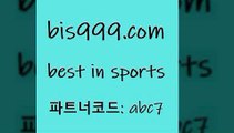 스포츠토토 접속 ===>http://bis999.com 추천인 abc7스포츠토토 접속 ===>http://bis999.com 추천인 abc7bis999.com 추천인 abc7 】←) -라이브스코어7 예능다시보기무료사이트 KHL순위 야구실시간 베트멘스포츠토토bis999.com 추천인 abc7 ▧))) 축구토토승무패당첨금 스포츠토토예상 스포츠토토배당률보기 야구토토배당 MLB야구중계 토토구매 국내축구bis999.com 추천인 abc7 ￥】 나눔파워볼 유료픽스