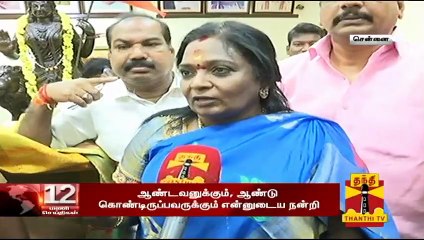 EXCLUSIVE : "ஆண்டவனுக்கும் ஆண்டுகொண்டிருப்பவருக்கும் நன்றி" - தமிழிசை உருக்கம்