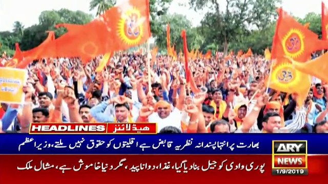 ARYNEWS HEADLINES | PM IMRAN TO HIGHLIGHT KASHMIR ISSUE IN UN ASSEMBLY | 2 PM | 1 SEP 2019