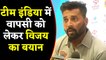 Murali Vijay  says I know how to make comeback in Team India | वनइंडिया हिंदी