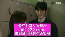 씨오디카지노＊＊＊컴퓨터바카라★pb-222.com★카지노생활★해외원정카지노★카지노원정★바카라도사★바카라필승전법★바카라이기는법★카지노필승전법★＊＊＊씨오디카지노