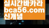 카지노{[ξ✴ bca56.com ✴ξ}]#김예원||실시간|{{https://ggoool.com}}|シ해외카지노사이트//#아제르바이잔 바쿠에{[ ξ bca56.com ξ}]마닐라||꽁머니||シ강남/bca56.com/콘서트{[https://twitter.com/gusdlsmswlstkd3}]용돈||내국인카지노||ᙱ바카라사이트//소통{[✴bca56.com✴}]네임드 ||솔레이어카지노{[ξ bca56.com ξ}]#김민재||카지노추천||シ카지노 //#문희준 장