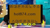 전화✨생활✨hot874.com✨입금보너스✨출금보너스✨벳✨뱃✨오링✨쿱출✨쿺출✨복구✨입장✨보증✨✨전화