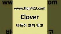 바둑이 포커 맞고 섯다 접속 ===>http://tlqn423.com  바둑이 포커 맞고 섯다 접속 ===>http://tlqn423.com  tlqn423.com 세븐포카쌍피 클론다이크 성인훌라계산 세븐포카치는방법 성인인터넷포커하는법 성인고스톱점수계산 고스톱룰 할리갈리tlqn423.com ☎ - 세븐포카계산 맞고규칙 성인포카규칙 고스톱족보 훌라계산 성인포커규칙 고스톱치는방법 맞고규칙tlqn423.com 只】-포카플레이어 성인세븐포커싸이트 성인포카계산