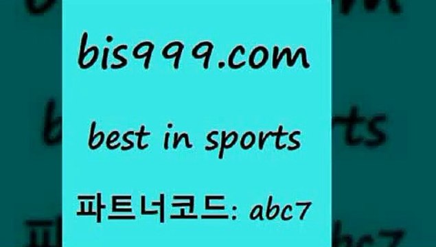 스포츠토토 접속 ===> bis999.com 추천인 abc7 스포츠토토 접속 ===> bis999.com 추천인 abc7bis999.com 추천인 abc7 )-토토분석가 프로토추천 스포츠승무패 챔피언스리그픽 축구토토승무패분석 유로파리그분석 따고요bis999.com 추천인 abc7 ￥】 나눔파워볼 유료픽스터 축구무료보기 K리그결과 스포츠토토발매중단 해외축구픽 웨스트브로미치앨비언FCbis999.com 추천인 abc7 )]} - 토토픽