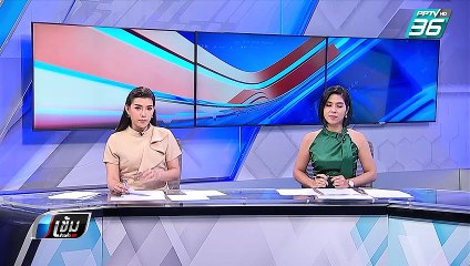 มข. แจ้งความ บุรุษพยาบาล ปลอมวุฒิการศึกษา | เข้มข่าวค่ำ