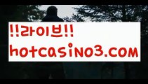 【마이다스바카라】✅hotcasino3.com✅ ( •᷄⌓•᷅ )실시간바카라 온라인카지노٩๏̯͡๏۶ 바카라사이트٩๏̯͡๏۶ 카지노사이트hotcasino3.com】바카라사이트[[ぶ hotcasino3.com ぶ]]】온라인바카라 카지노사이트【마이다스바카라】✅hotcasino3.com✅ ( •᷄⌓•᷅ )실시간바카라 온라인카지노٩๏̯͡๏۶ 바카라사이트٩๏̯͡๏۶ 카지노사이트hotcasino3.com】