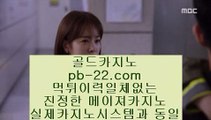 추천오리엔탈카지노◆◆◆실시간게임사이트♣pb-222.com♣라이브바카라♣라이브카지노♣라이브모바일바카라♣라이브모바일카지노♣인터넷바카라추천♣인터넷카지노추천♣◆◆◆추천오리엔탈카지노