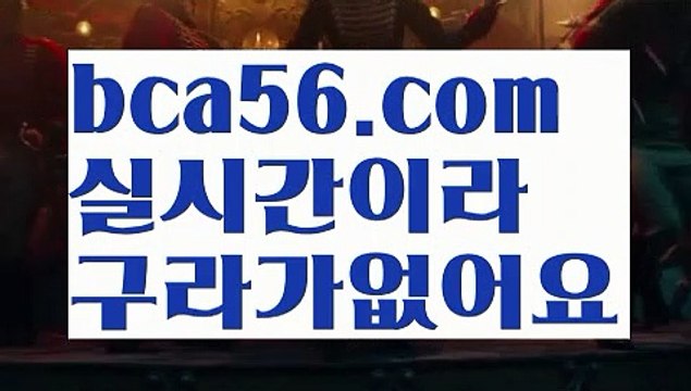 #엄지온||온라인카지노추천||✴Ω bca56.com Ω❎ ||카지노보증|{{ ggoool.com}}|블랙잭|tmvlemrpdla||바카라사이트|개츠비 카지노 가입 쿠폰||온라인바카라사이트|맥스계열|#조지아는 왠지 꼭 ||㐂Ω medium.com/@wngusdytpq50 Ω㐂 ||필리핀밤문화||트럼프카지노|개츠비카지노||카지노신규가입쿠폰|bca56.com붐카지노||마닐라 카지노 추천|s 카지노||슈퍼카지노|✅ bca56