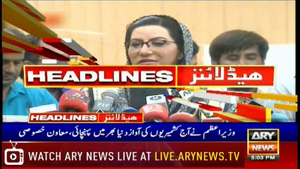 ARY News Headlines |Islam has nothing to do with terrorism| 5PM | 1 Septemder 2019