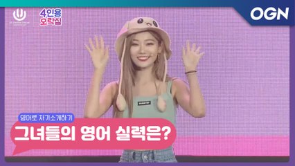 승무원을 꿈꿨던 빛베리의 영어실력은?! - LG 울트라기어 페스티벌 4인용 오락실