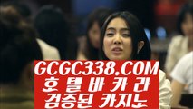【 인터넷바카라 】↱실시간바카라↲ 【 GCGC338.COM 】인터넷카지노  호텔온라인카지노↱실시간바카라↲【 인터넷바카라 】