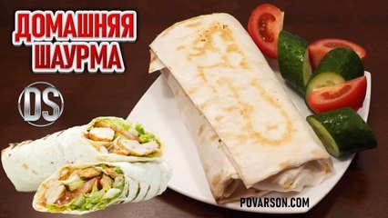 Домашняя шаурма - пошаговый рецепт приготовления