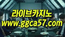 월드카지노사이트⏭PC바카라 - ( ↔【ggca57.com 】↔) -먹튀검색기 슈퍼카지노 마이다스 카지노사이트 모바일바카라 카지노추천 온라인카지노사이트 ⏭월드카지노사이트