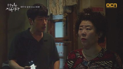 이정은을 찾아온 형사 "이 사람 아세요?"