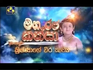 Maharja Kansa (378) -01-09-2019