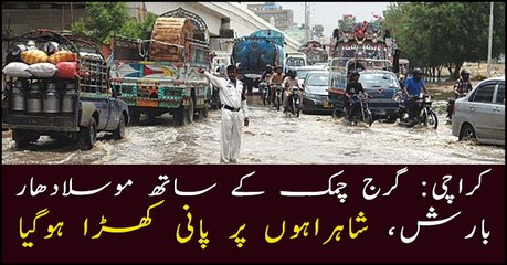 Download Video: Rainwater floods roads after heavy rain in Karachi