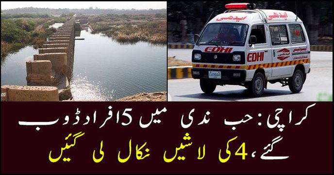Five people drowned in Karachi's Hub stream, four bodies recovered