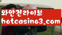 【바카라추천】바카라사이트추천- ( Ε禁【 hotcasino3.com 】銅) -바카라검증업체 바카라스토리 슬롯사이트 인터넷카지노사이트 우리카지노사이트 【바카라추천】