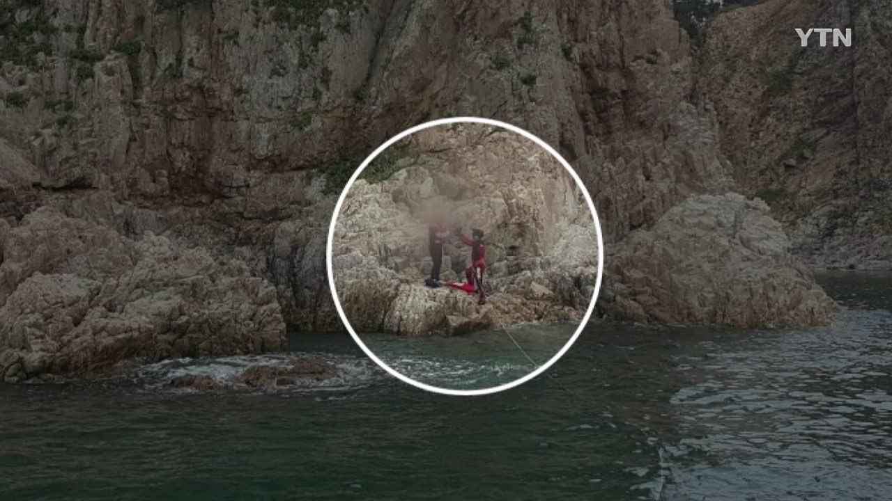 해경, 갯바위 낚시하다 고립된 40대 구조 / YTN