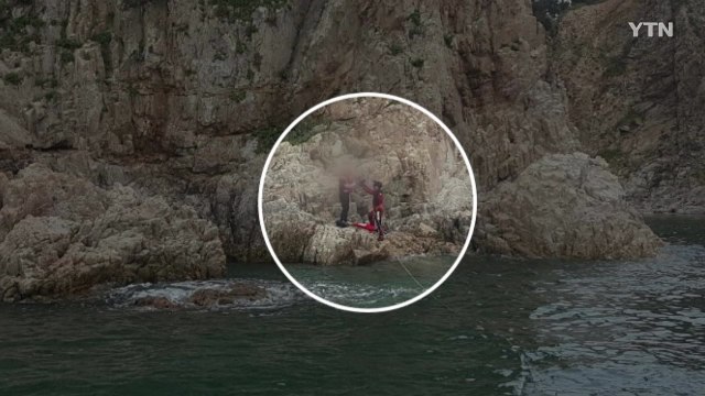 해경, 갯바위 낚시하다 고립된 40대 구조 / YTN