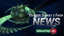 Tehreek Dawat e Faqr News August 2019