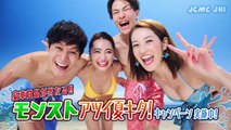 Japanese Commercials JHI #1 (August 2019)