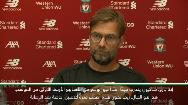 كرة قدم: الدوري الممتاز: شاكيري غير سعيد لكنه يتدرب بجدية- كلوب