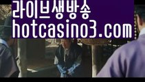 【실시간】【카지노전화배팅】성인놀이터 - ( ↗【hotcasino3.com】↗) 안전놀이터 -바카라사이트 슈퍼카지노 마이다스 카지노사이트 모바일바카라 카지노추천 온라인카지노사이트 【실시간】【카지노전화배팅】