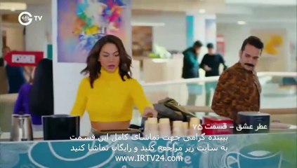 Atre Eshgh - 75 | سریال عطر عشق دوبله فارسی قسمت 75