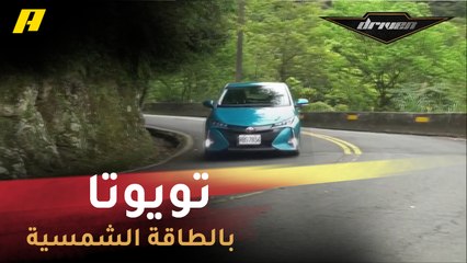 انتقادات لياماها وروسي ونظام جديد لسيارات تويوتا بالطاقة الشمسية