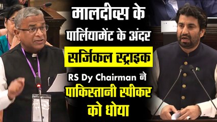 Harivansh Narayan Singh destroys Pakistan inside the Maldivian Parliament